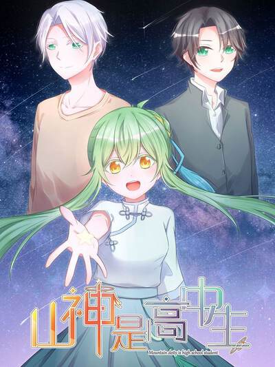 科幻机甲漫画《星轨重工》封面